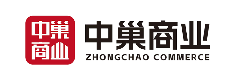 中巢商业